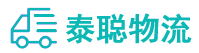 重庆到铜仁物流公司